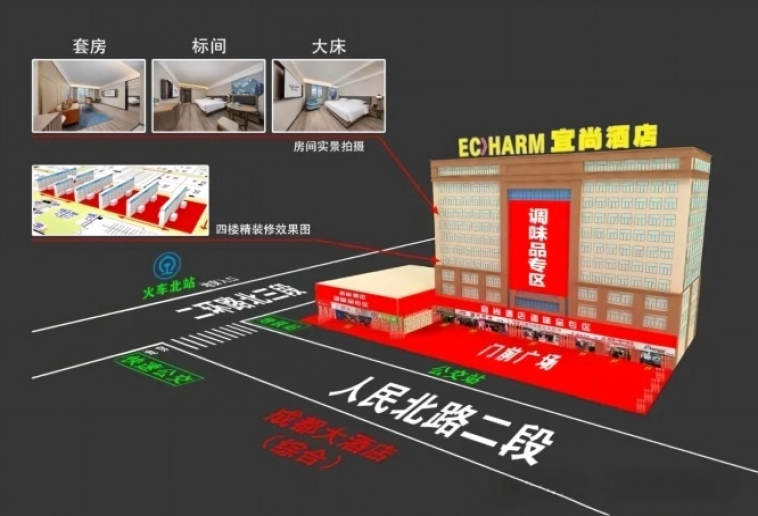 2027成都春糖宜尚酒店原友源假日酒店完整布展观展攻略汇总